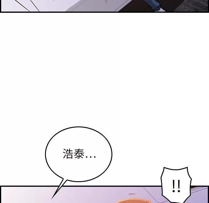 燃烧 燃烧 | 第10话 第99页