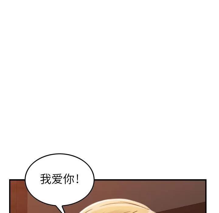 燃烧 燃烧 | 第10话 第101页