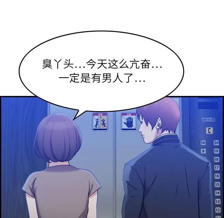 燃烧 燃烧 | 第10话 第118页