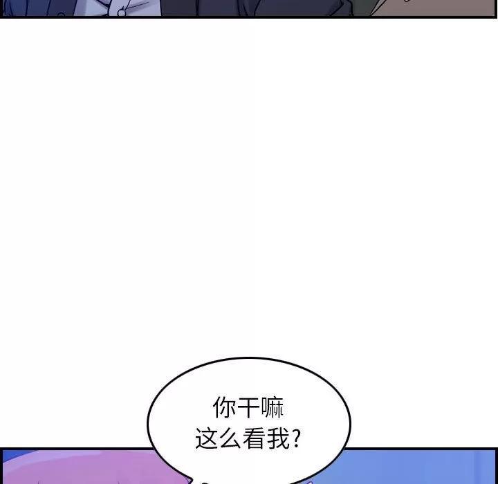 燃烧 燃烧 | 第10话 第121页