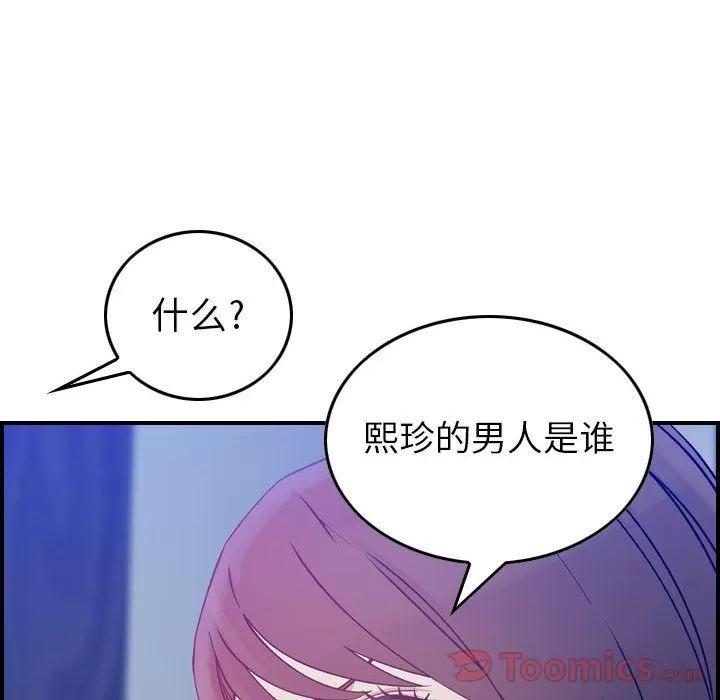 燃烧 燃烧 | 第10话 第123页