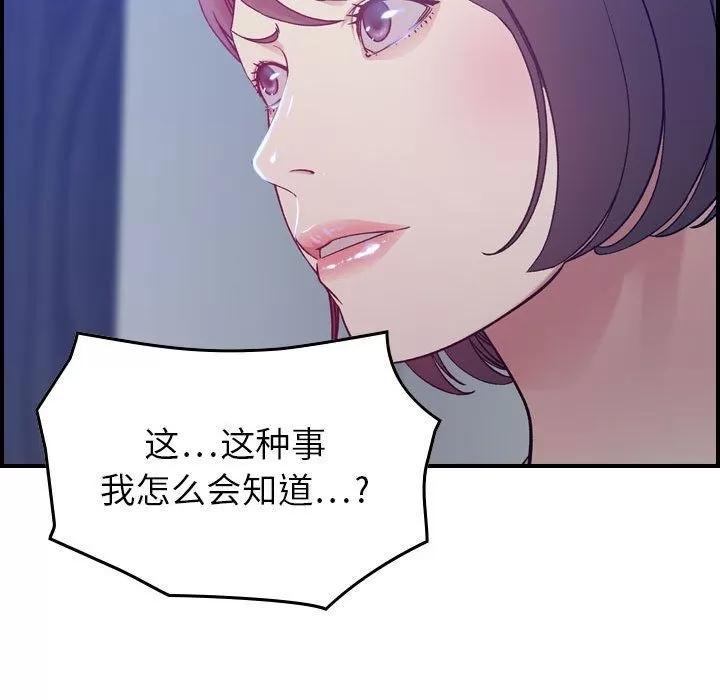 燃烧 燃烧 | 第10话 第124页