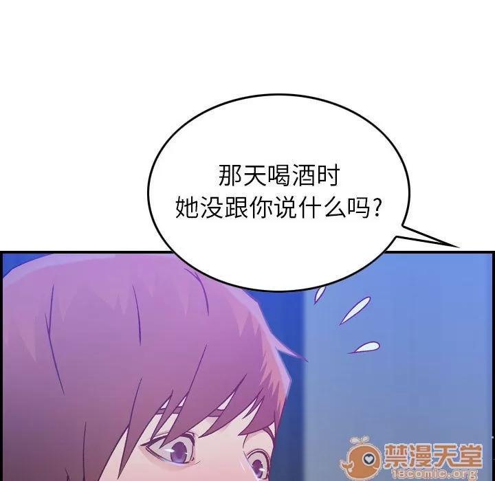 燃烧 燃烧 | 第10话 第125页