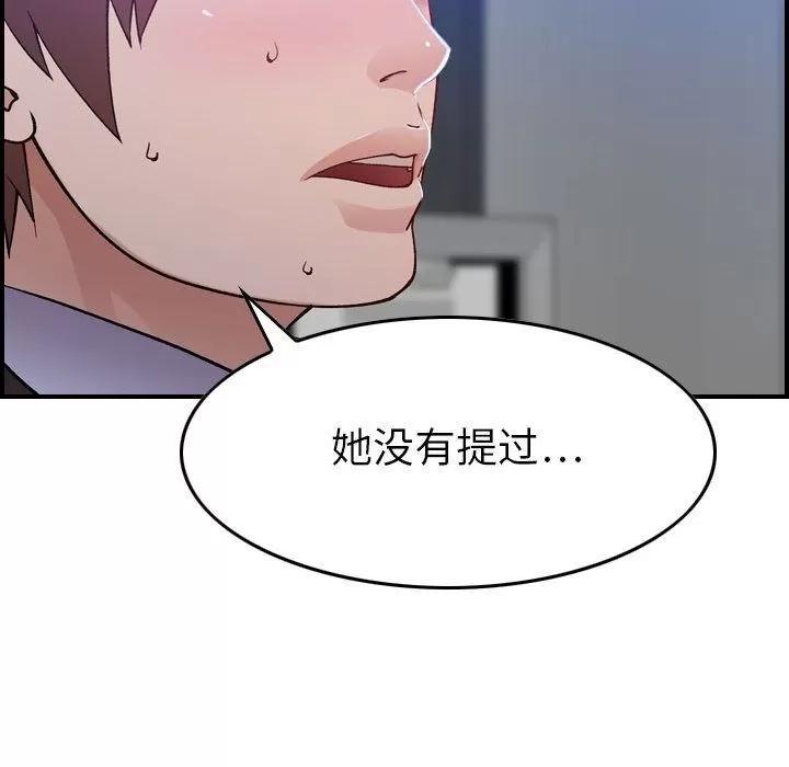 燃烧 燃烧 | 第10话 第126页