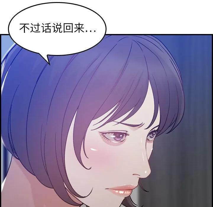 燃烧 燃烧 | 第10话 第129页