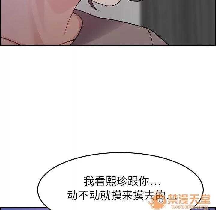燃烧 燃烧 | 第10话 第130页