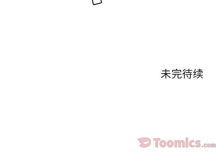 燃烧 燃烧 | 第10话 第132页