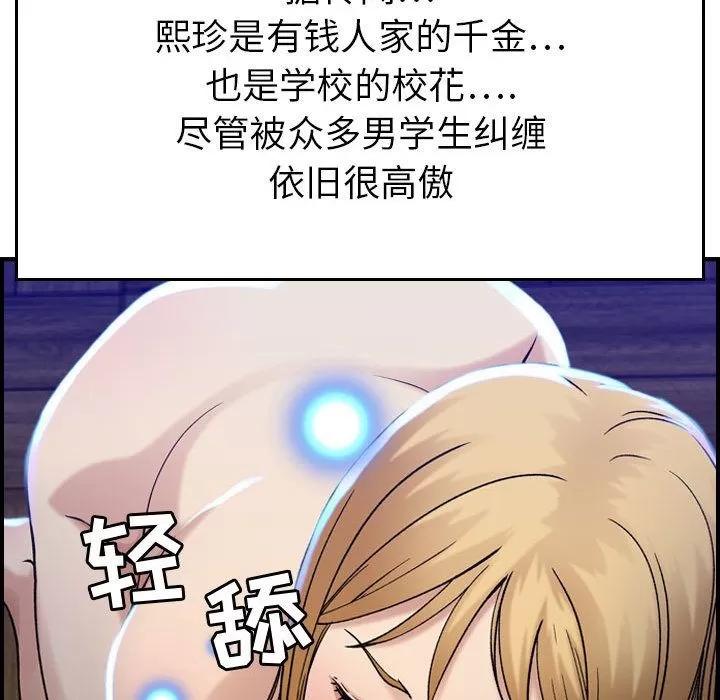 燃烧 燃烧 | 第11话 第96页