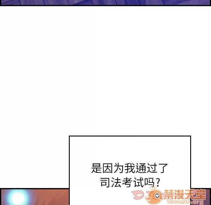 燃烧 燃烧 | 第11话 第100页