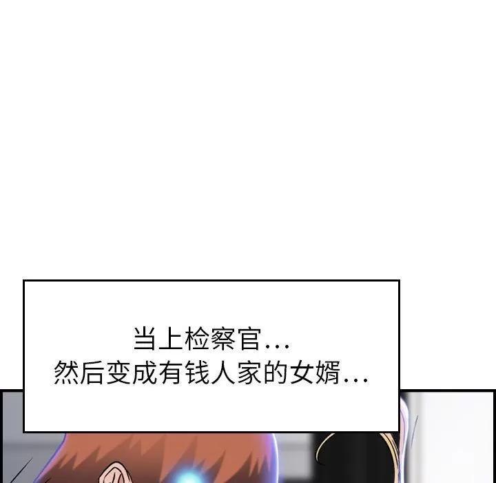 燃烧 燃烧 | 第11话 第104页