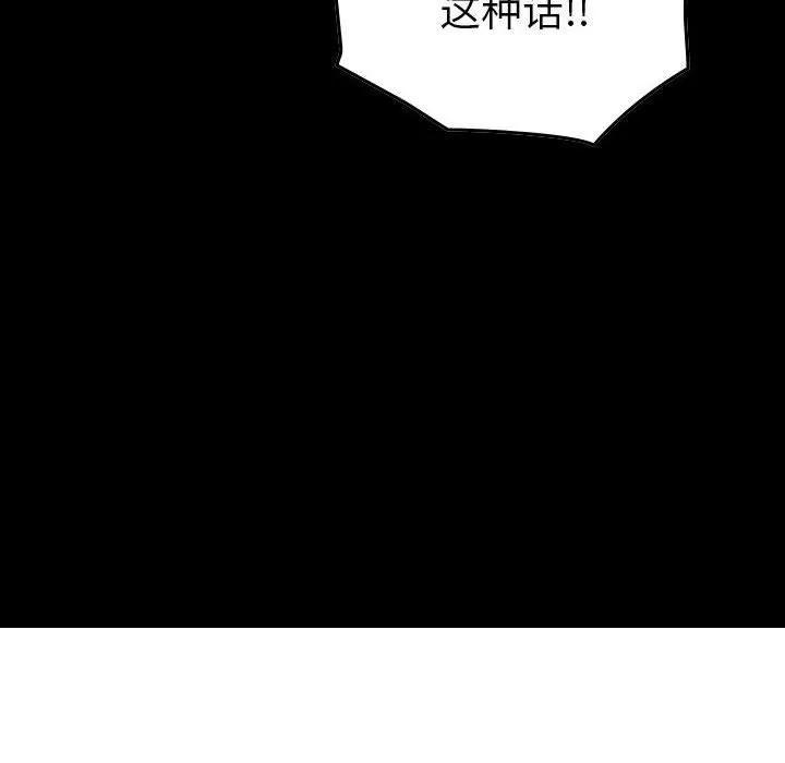 燃烧 燃烧 | 第12话 第11页