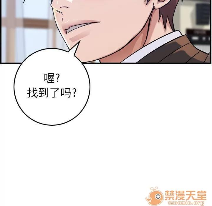 燃烧 燃烧 | 第12话 第30页