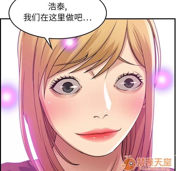 燃烧 燃烧 | 第12话 第35页