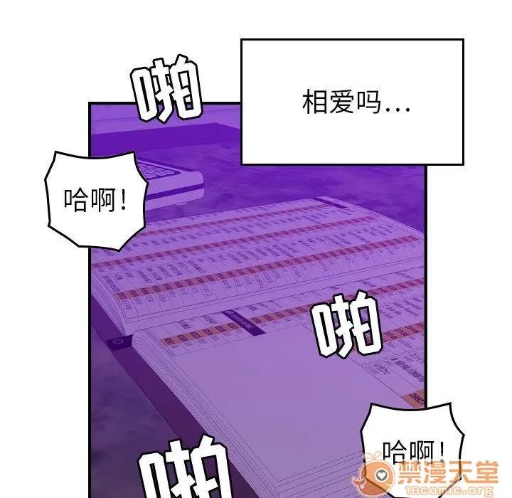 燃烧 燃烧 | 第12话 第55页