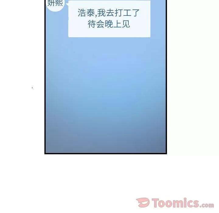 燃烧 燃烧 | 第12话 第61页