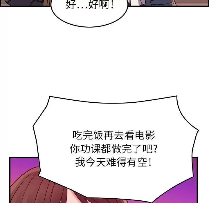 燃烧 燃烧 | 第12话 第84页