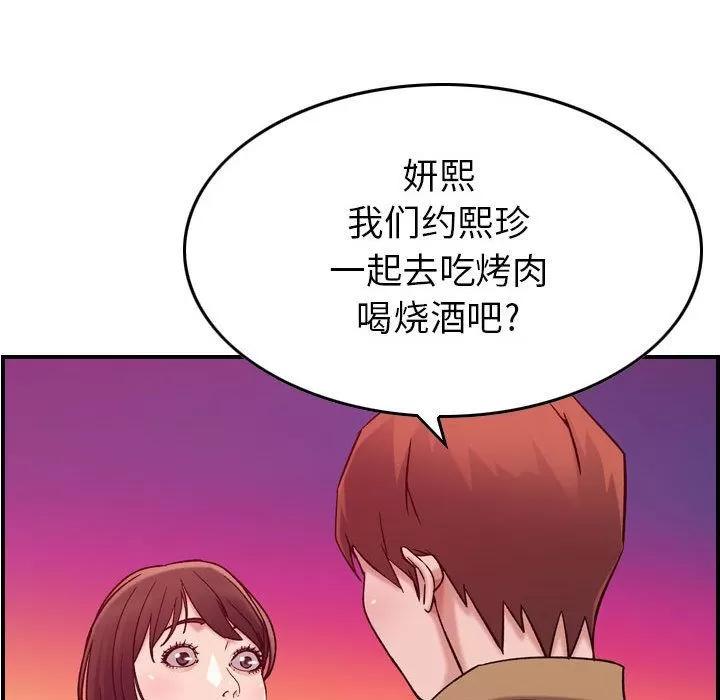 燃烧 燃烧 | 第12话 第88页