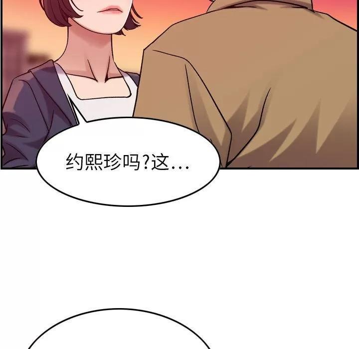 燃烧 燃烧 | 第12话 第89页