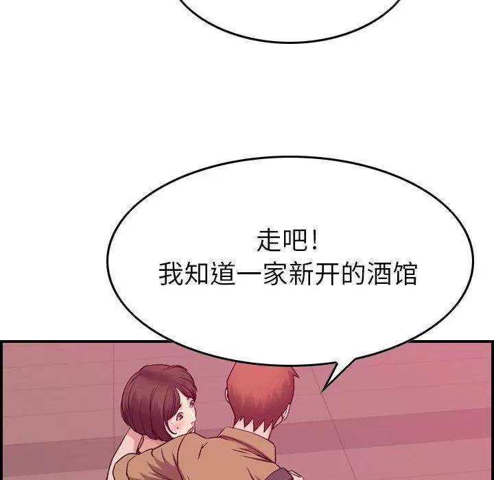 燃烧 燃烧 | 第12话 第93页