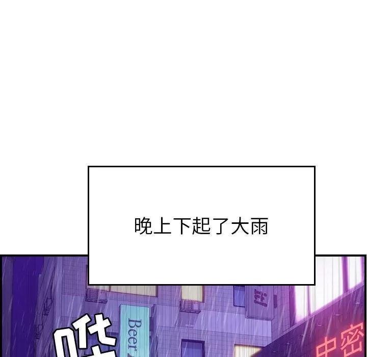 燃烧 燃烧 | 第12话 第97页
