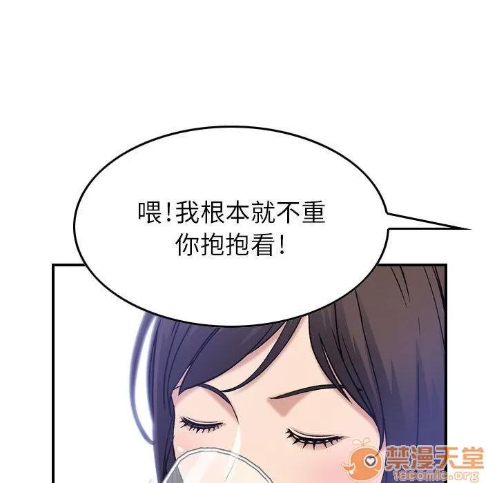 燃烧 燃烧 | 第12话 第110页