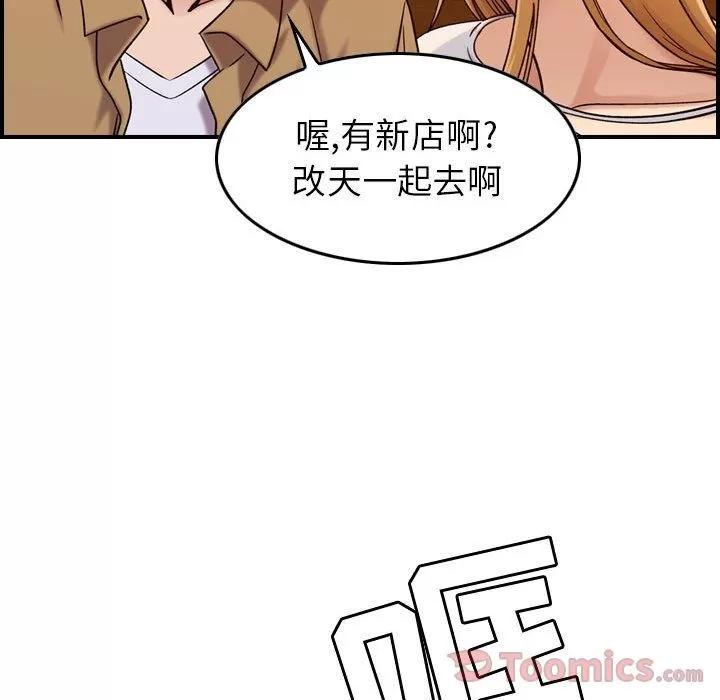 燃烧 燃烧 | 第12话 第113页