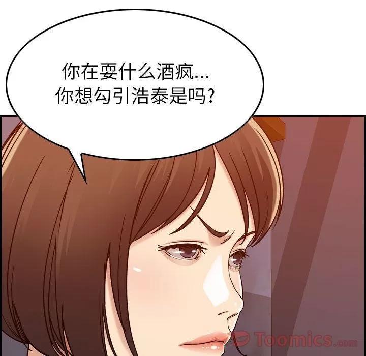 燃烧 燃烧 | 第12话 第121页