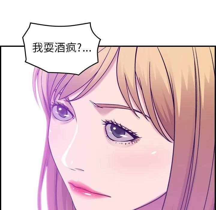燃烧 燃烧 | 第12话 第123页