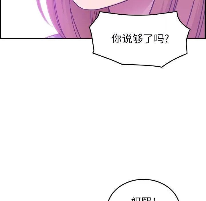 燃烧 燃烧 | 第12话 第124页