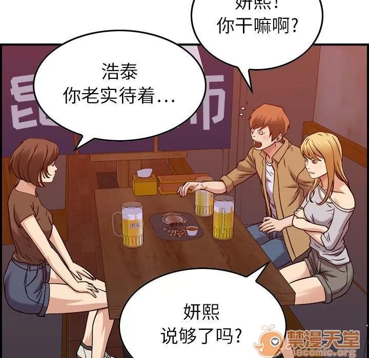 燃烧 燃烧 | 第12话 第125页
