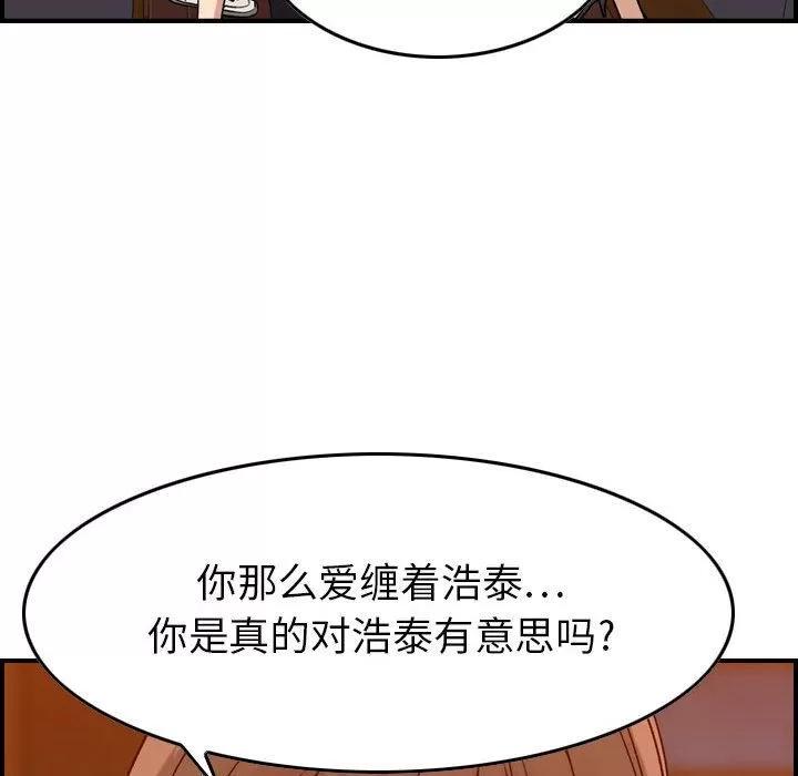 燃烧 燃烧 | 第12话 第126页