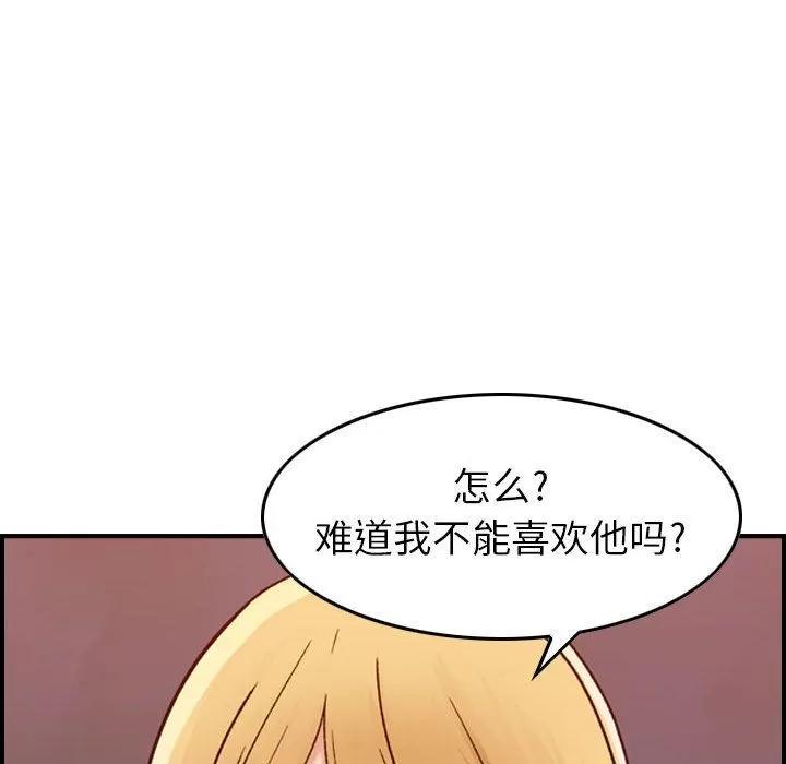 燃烧 燃烧 | 第12话 第128页