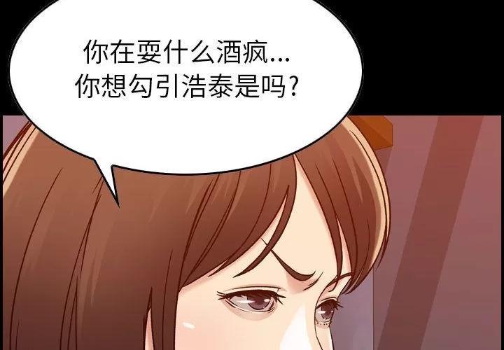 燃烧 燃烧 | 第13话 第4页