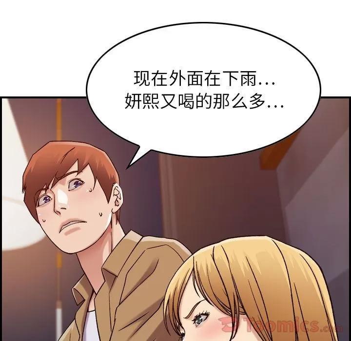 燃烧 燃烧 | 第13话 第41页