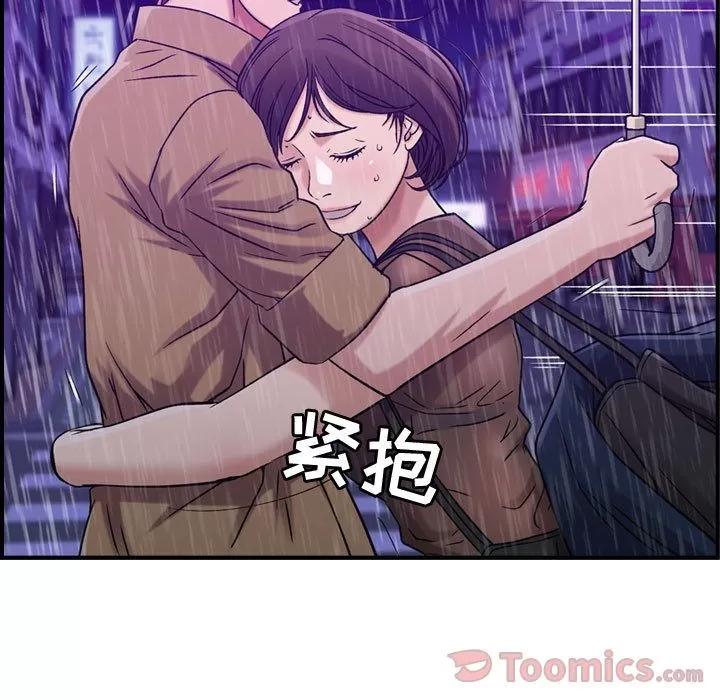 燃烧 燃烧 | 第13话 第63页