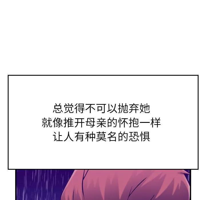 燃烧 燃烧 | 第13话 第64页