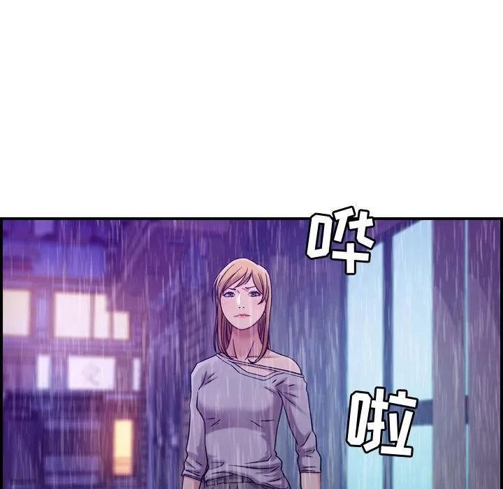 燃烧 燃烧 | 第13话 第68页