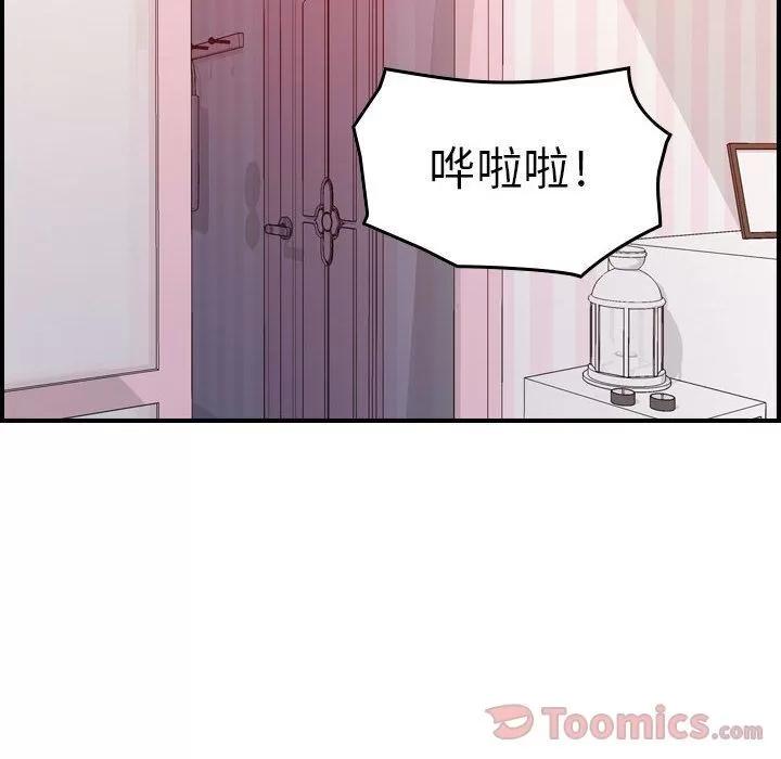 燃烧 燃烧 | 第13话 第74页