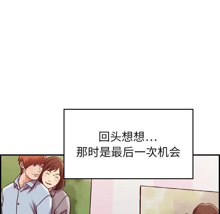 燃烧 燃烧 | 第13话 第77页