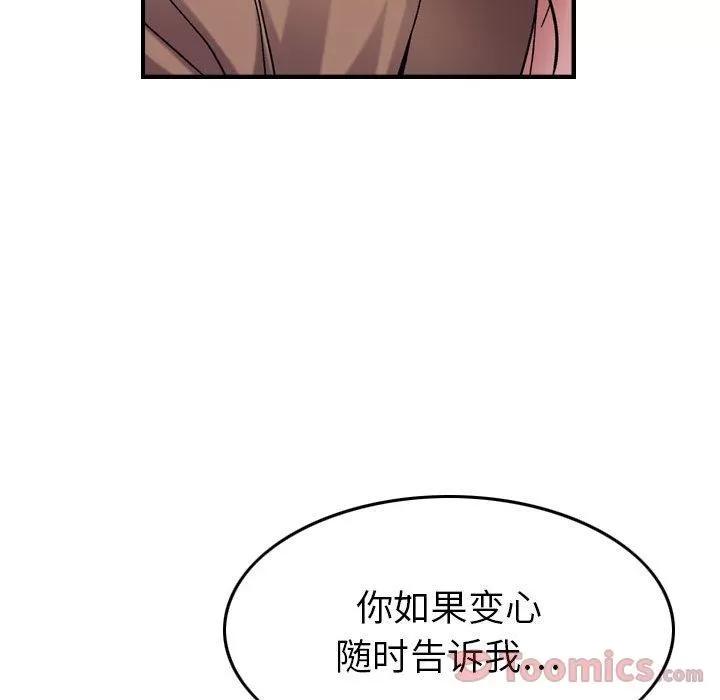 燃烧 燃烧 | 第13话 第86页
