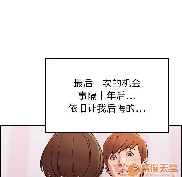 燃烧 燃烧 | 第13话 第90页