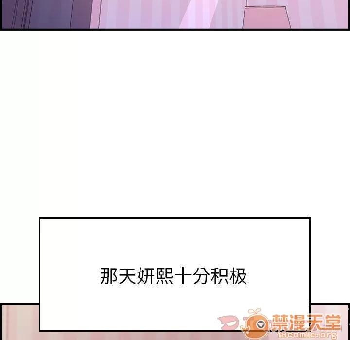 燃烧 燃烧 | 第13话 第100页