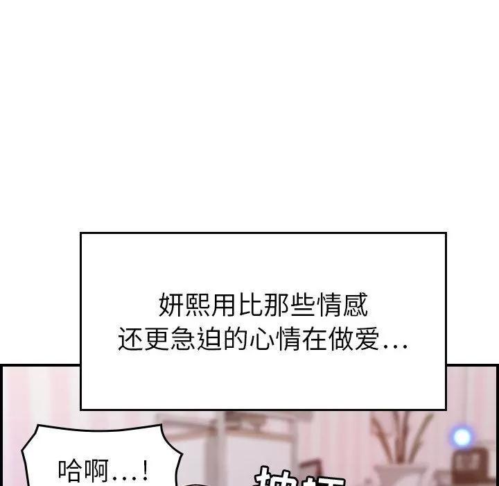 燃烧 燃烧 | 第13话 第103页