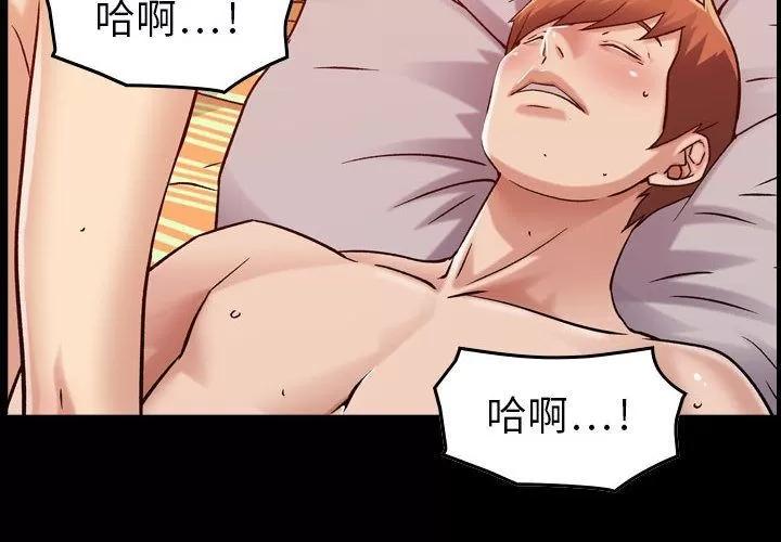 燃烧 燃烧 | 第14话 第2页