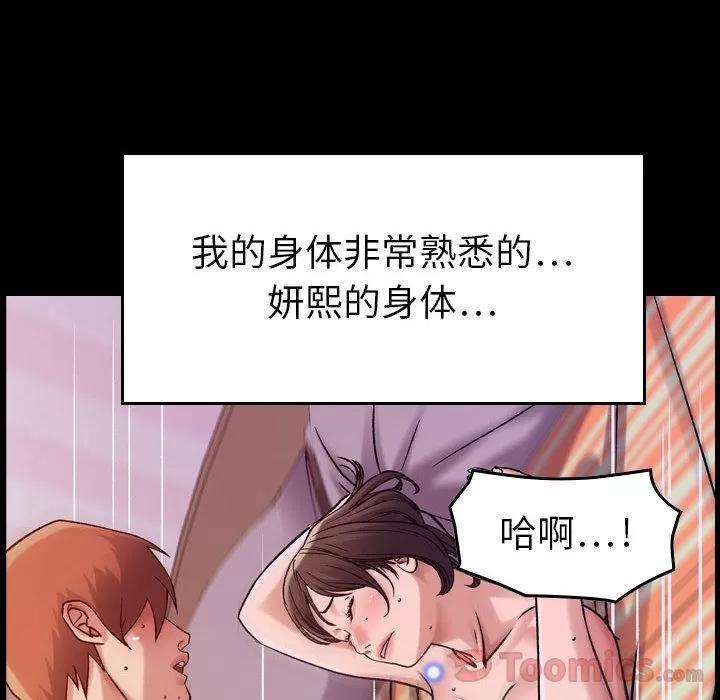 燃烧 燃烧 | 第14话 第6页