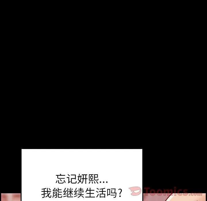 燃烧 燃烧 | 第14话 第14页