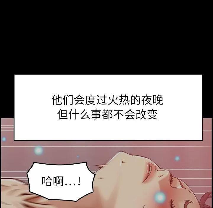 燃烧 燃烧 | 第14话 第23页