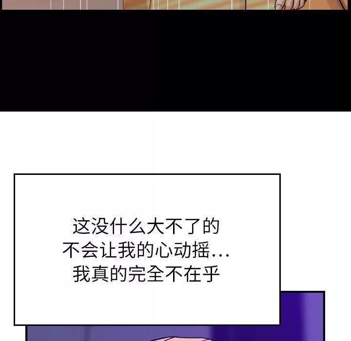 燃烧 燃烧 | 第14话 第29页