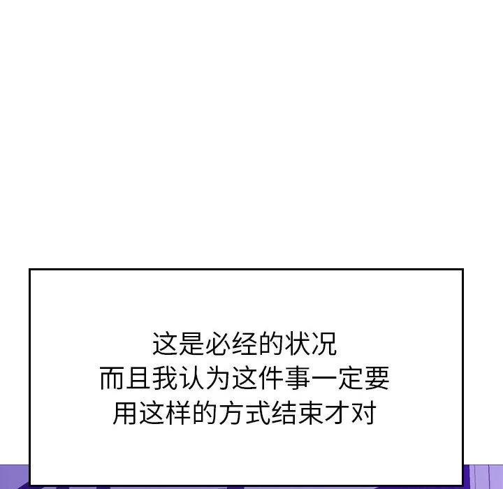 燃烧 燃烧 | 第14话 第31页