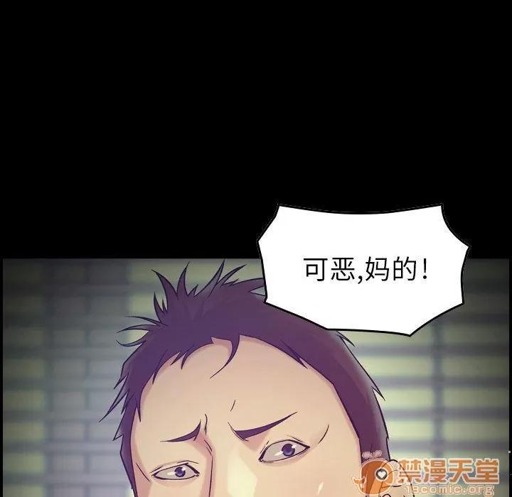 燃烧 燃烧 | 第14话 第50页